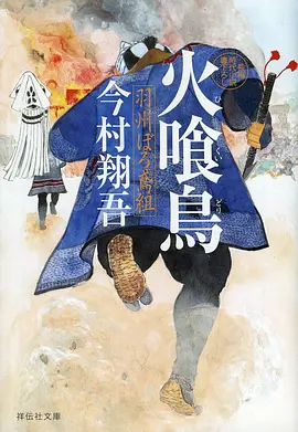 深海回响 新番封面